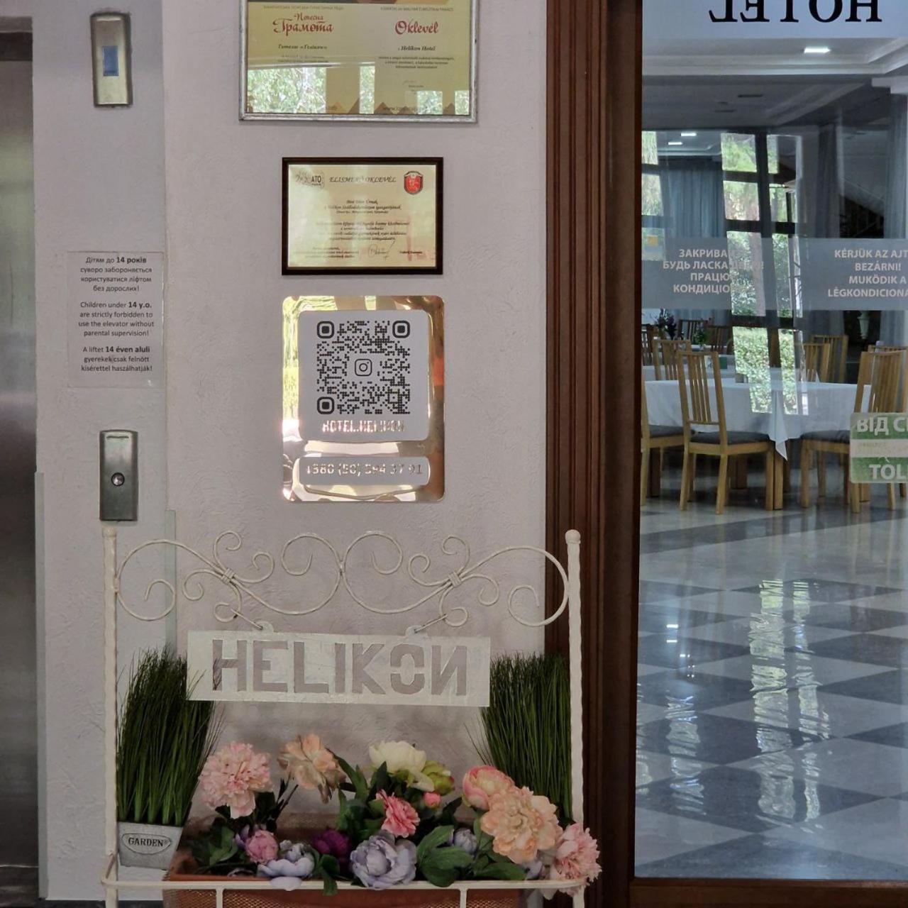 Hotel Helikon Yanoshi ภายนอก รูปภาพ